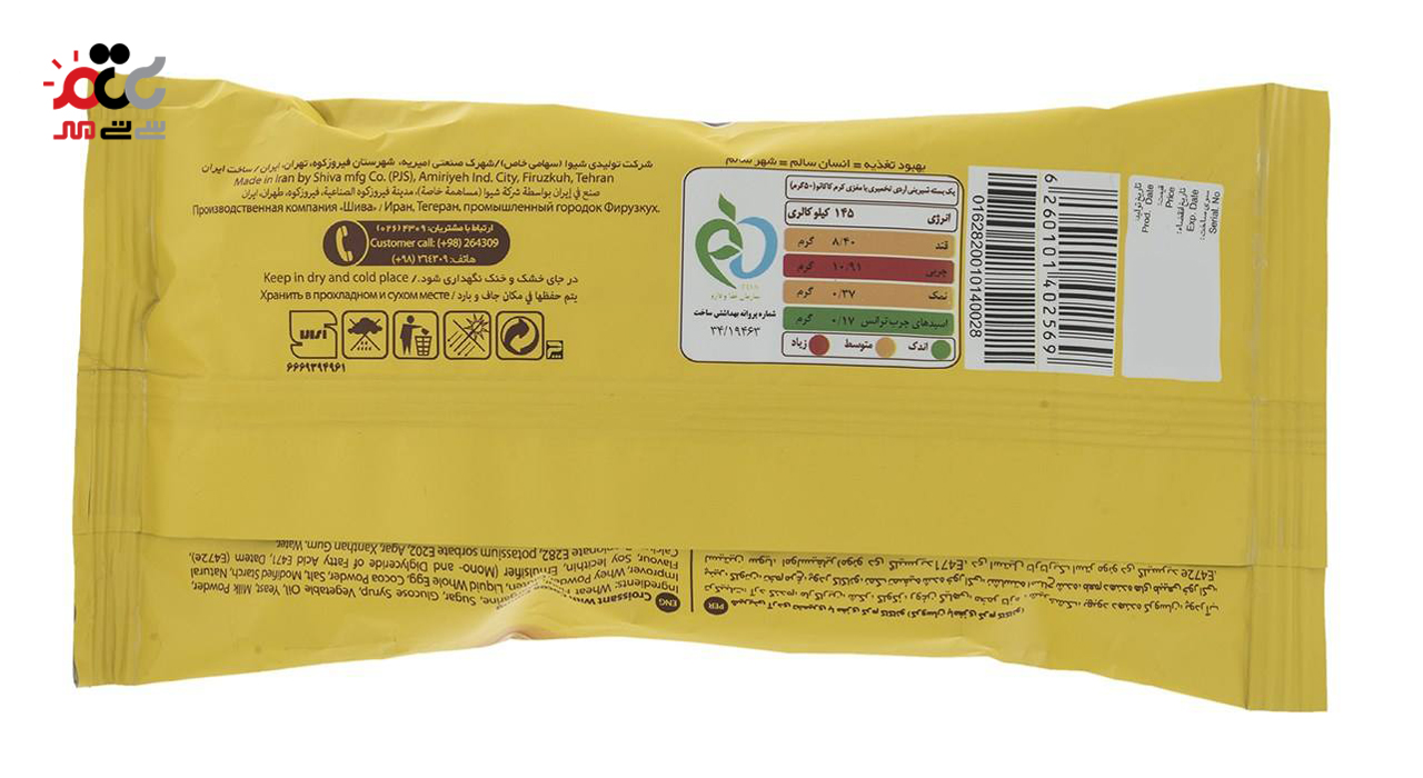 بهترین کیک کروسان مغزدار کاکائو شیبابا 50 گرمی