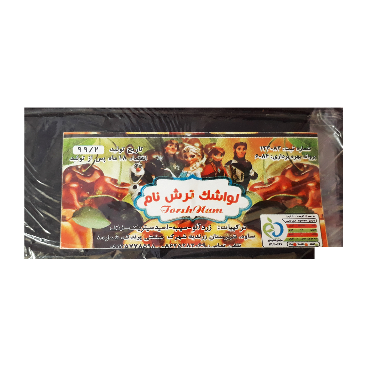 لواشک موبایلی ترش نام بسته 5 عددی