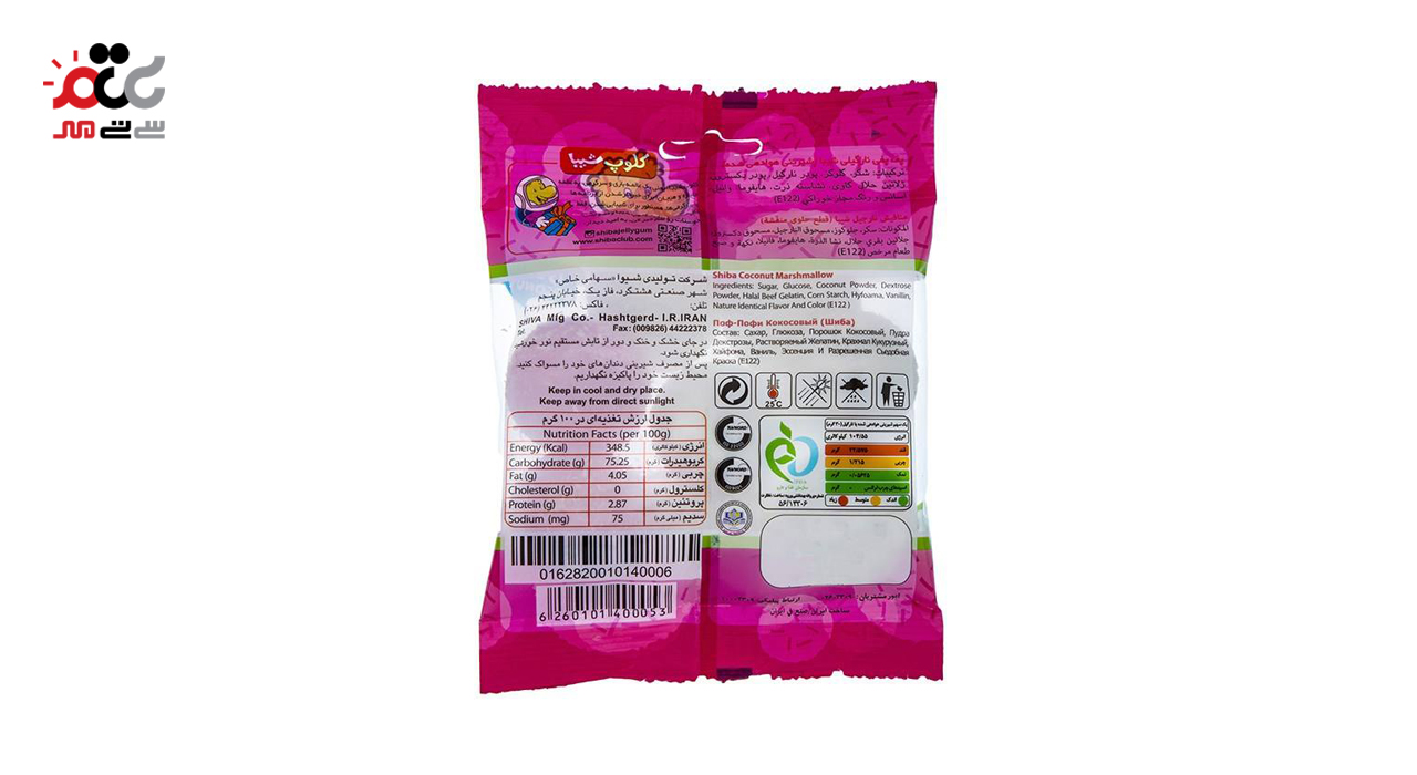 مارشمالو نارگیلی شیبا 50 گرمی