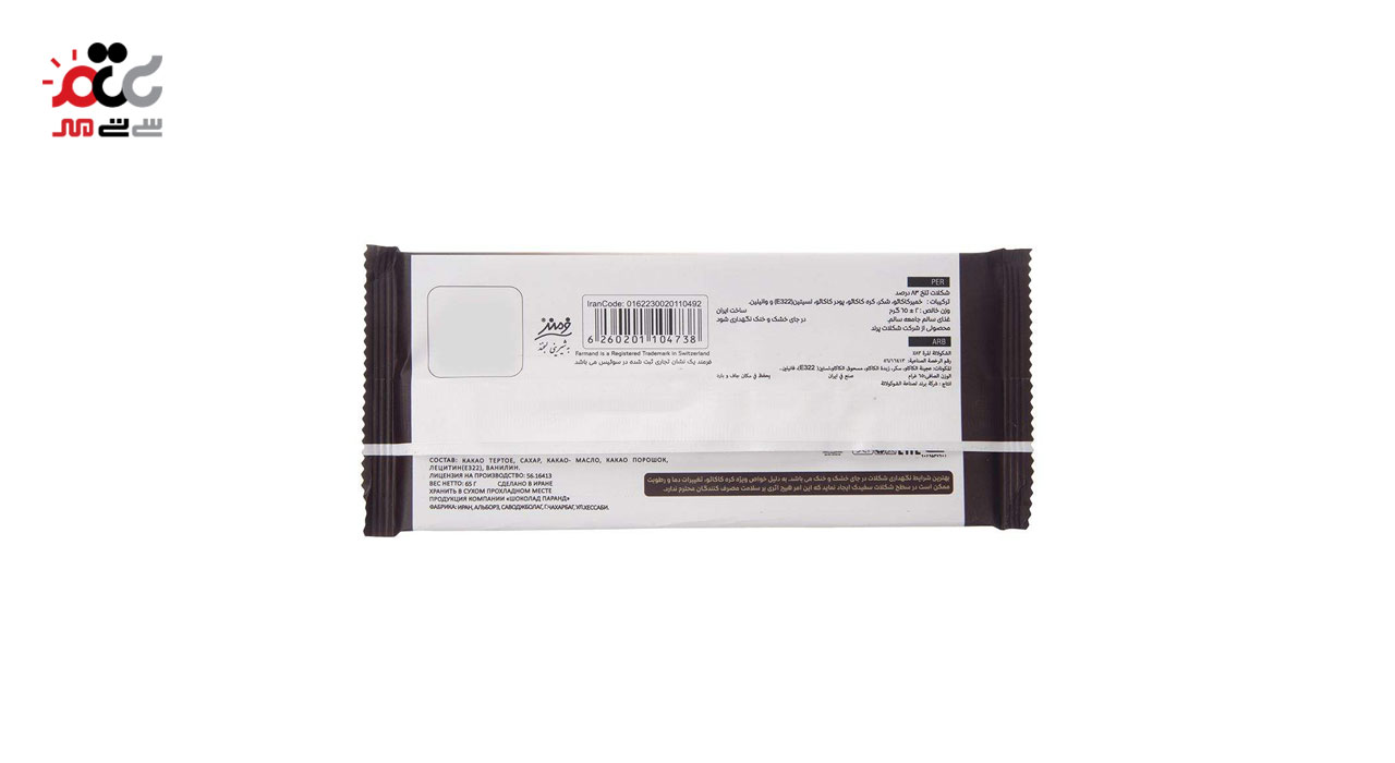 شکلات تلخ 83 درصدگالاردو فرمند 65 گرمی