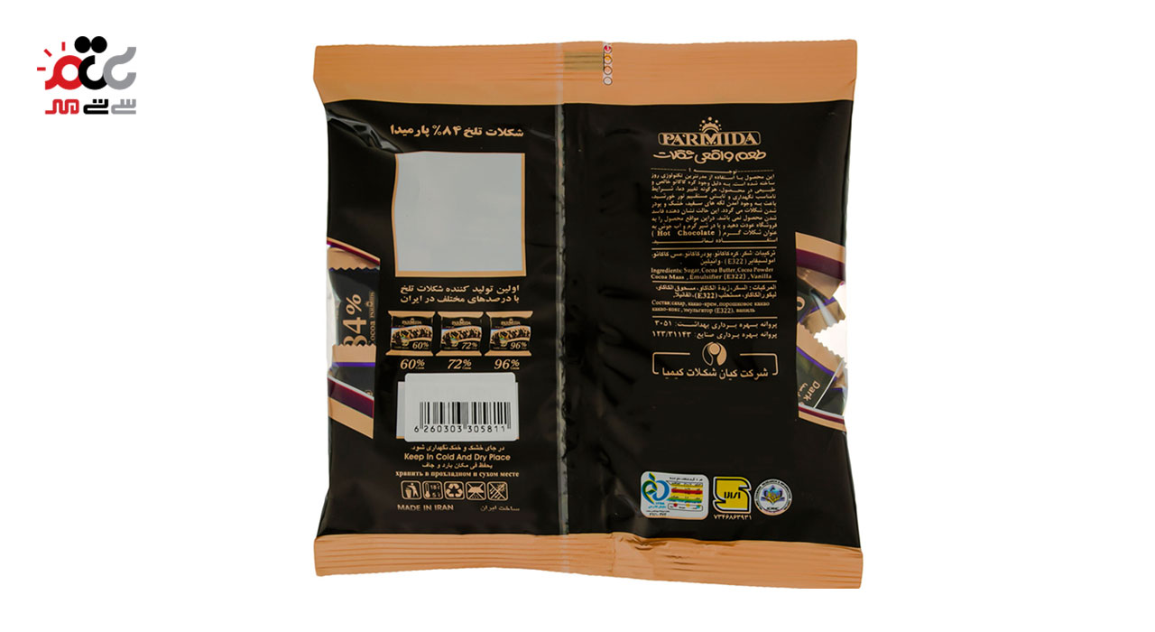 شکلات تلخ 84 درصد پارمیدا 220 گرمی