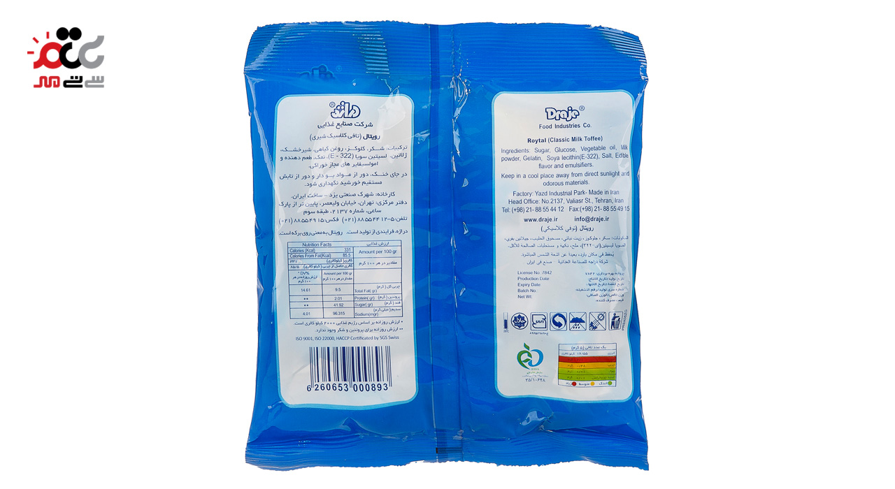 تافی رویتال شیری دراژه 100 گرمی 