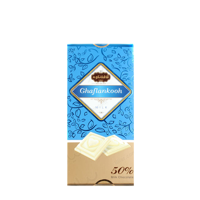 شکلات کاکائویی با طعم شیری قافلانکوه 50درصد 80 گرمی