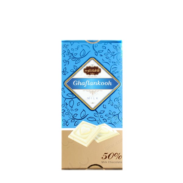شکلات کاکائویی با طعم شیری قافلانکوه 50 درصد 80 گرمی