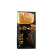 شکلات تخته ای فندق 85 درصد شیرین عسل 60 گرمی