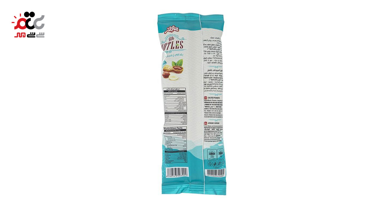  بادام زمینی نمکی چاکلز 40 گرمی
