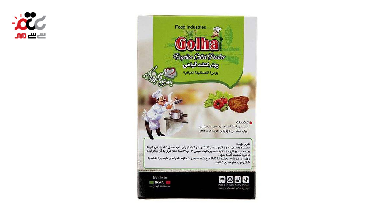 پودر کتلت گیاهی گلها 120 گرمی
