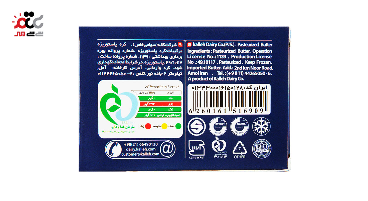 کره پاستوریزه دویچه مارکن کاله 100 گرمی