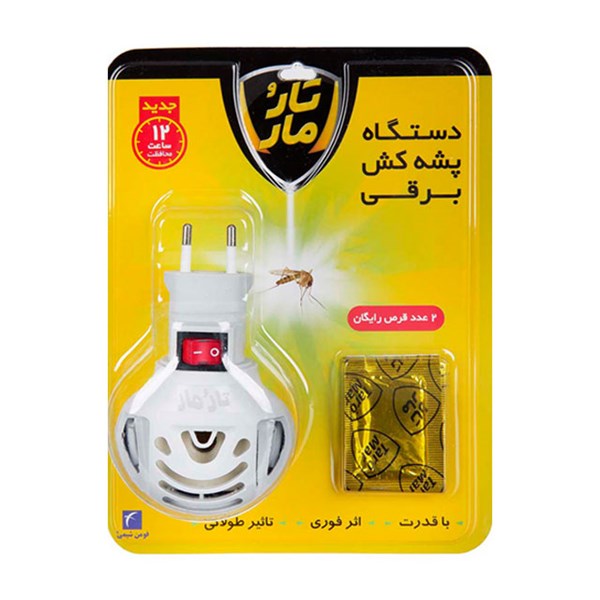 دستگاه پشه کش برقی کوچک تار و مار به همراه دو عدد قرص رایگان