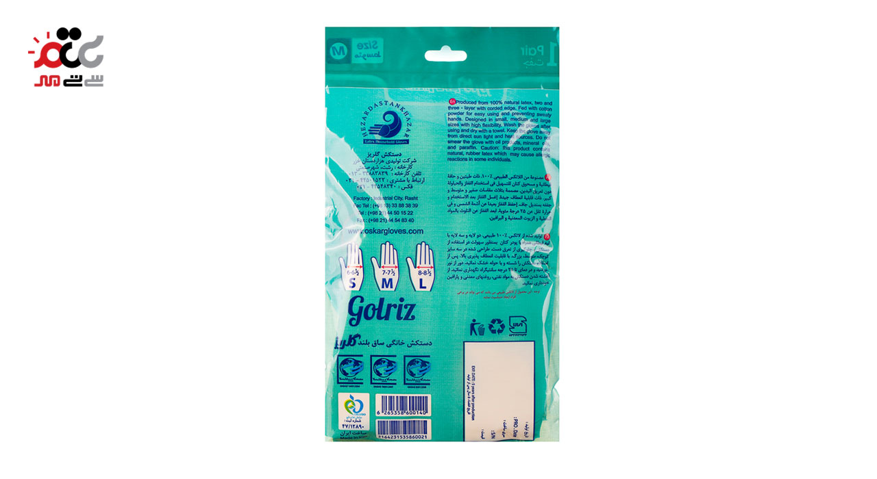 دستکش لاتکس ساق بلند گلریز سایز متوسط