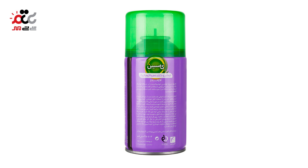 اسپری خوشبوکننده هوا با رایحه لاوندر کاسپین 250 میلی لیتری