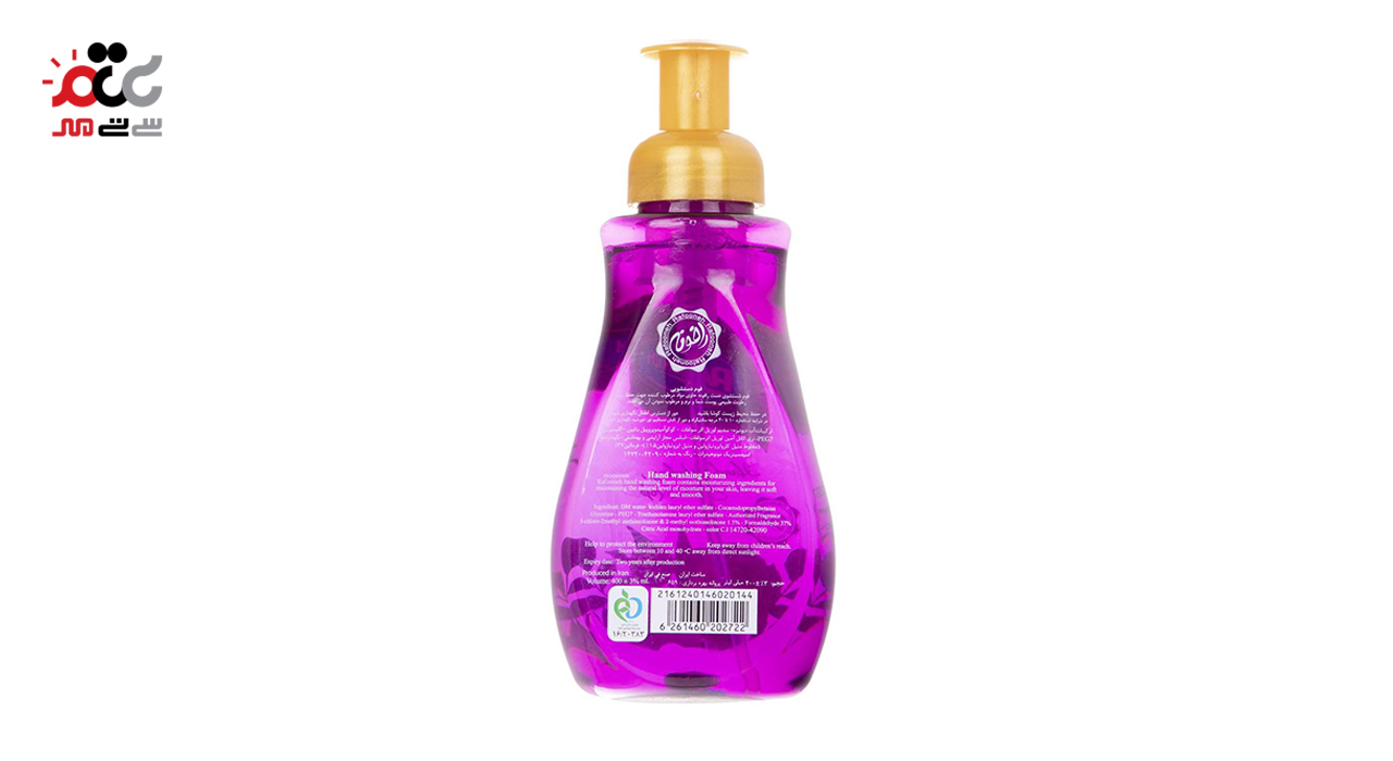 فوم دستشویی رافونه بنفش 400 میلی لیتری