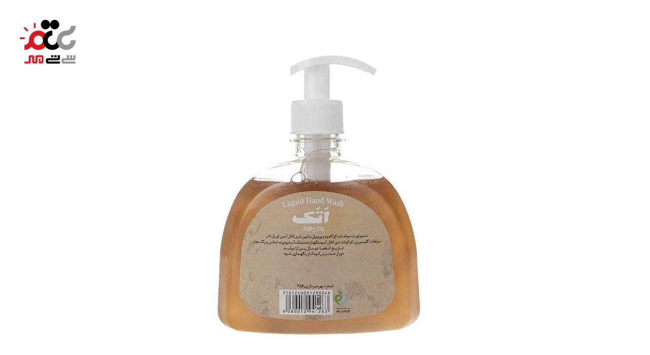 مایع دستشویی کلاسیک با رایحه قهوه اتک 500 گرمی