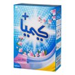 پودر لباسشویی دستی کیمیا 500 گرمی