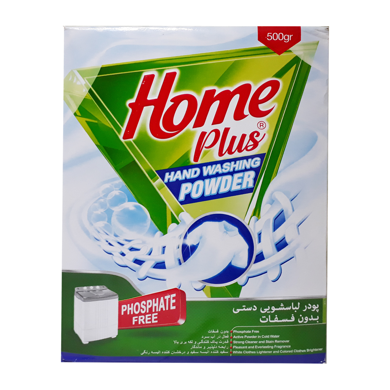 پودر لباسشویی دستی هوم پلاس 500 گرمی