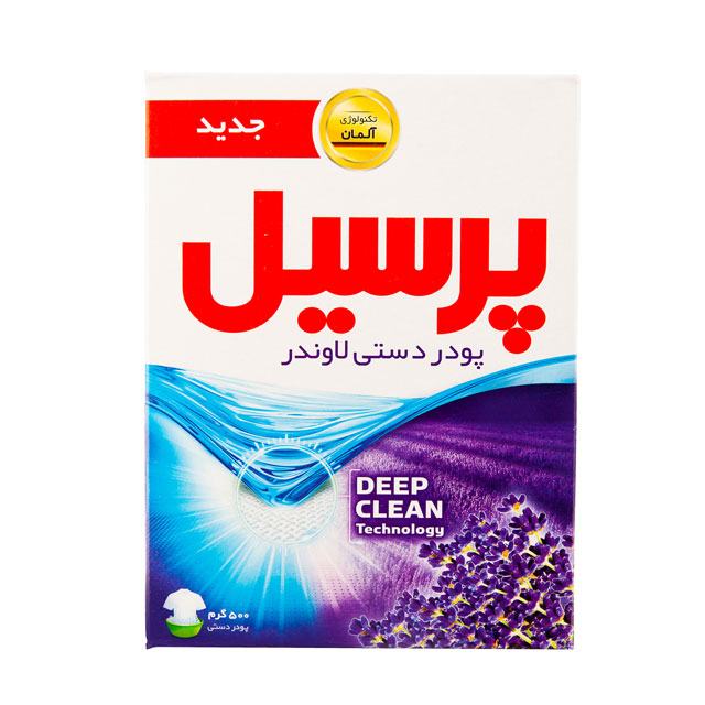 پودر لباسشویی دستی لاوندر  پرسیل 500 گرمی