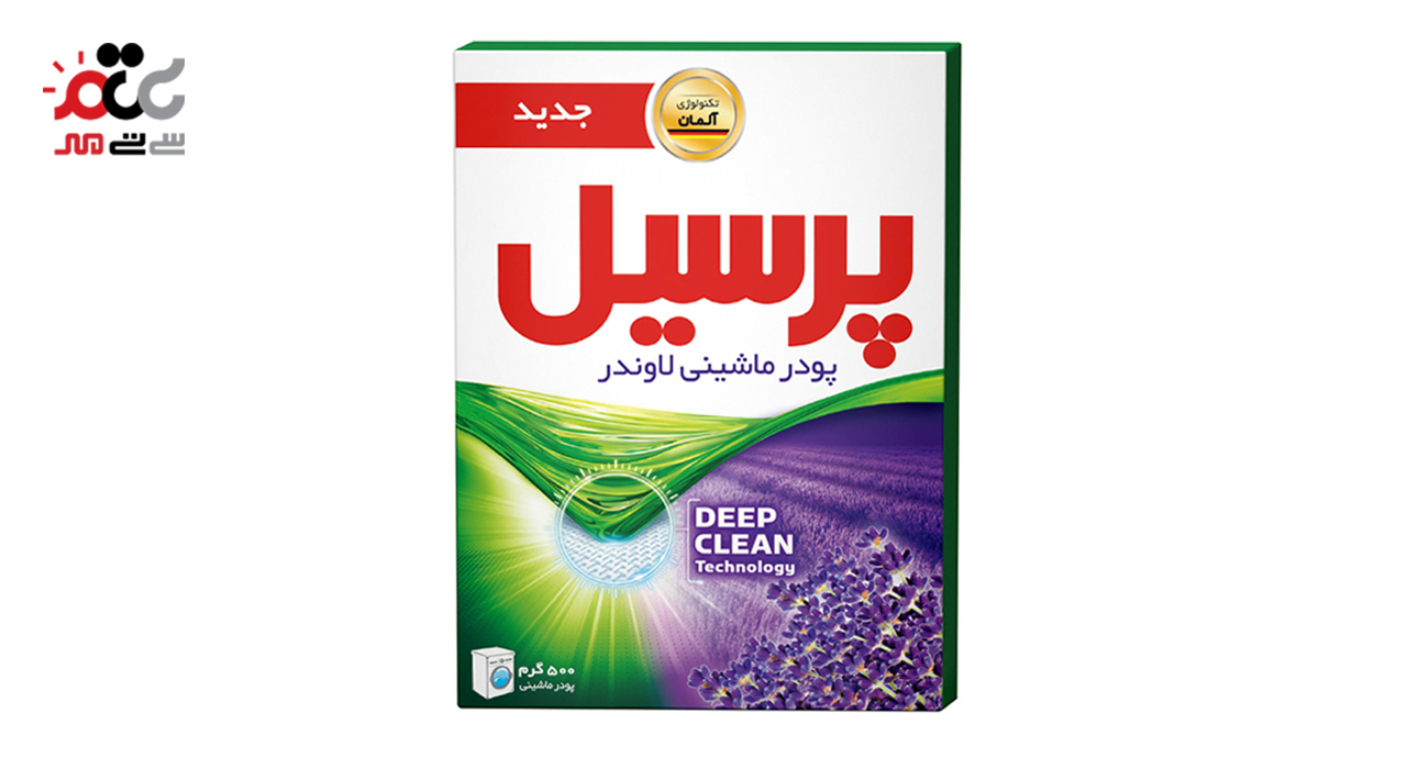 پودر لباسشویی ماشینی پرسیل Deep Clean با رایحه لاوندر 500 گرمی