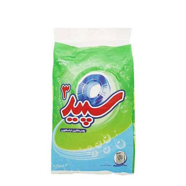 پودر لباسشویی ماشینی سپید سه 3 کیلوگرمی