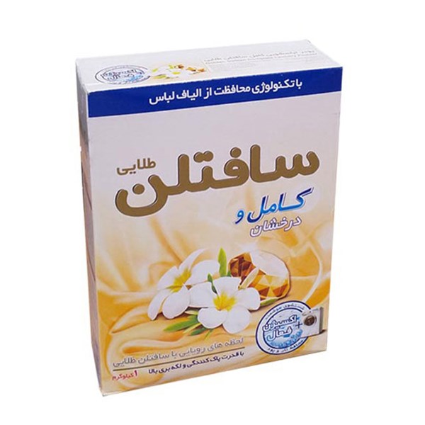 پودر لباسشویی ماشینی کامل و درخشان سافتلن طلایی 1000 گرمی