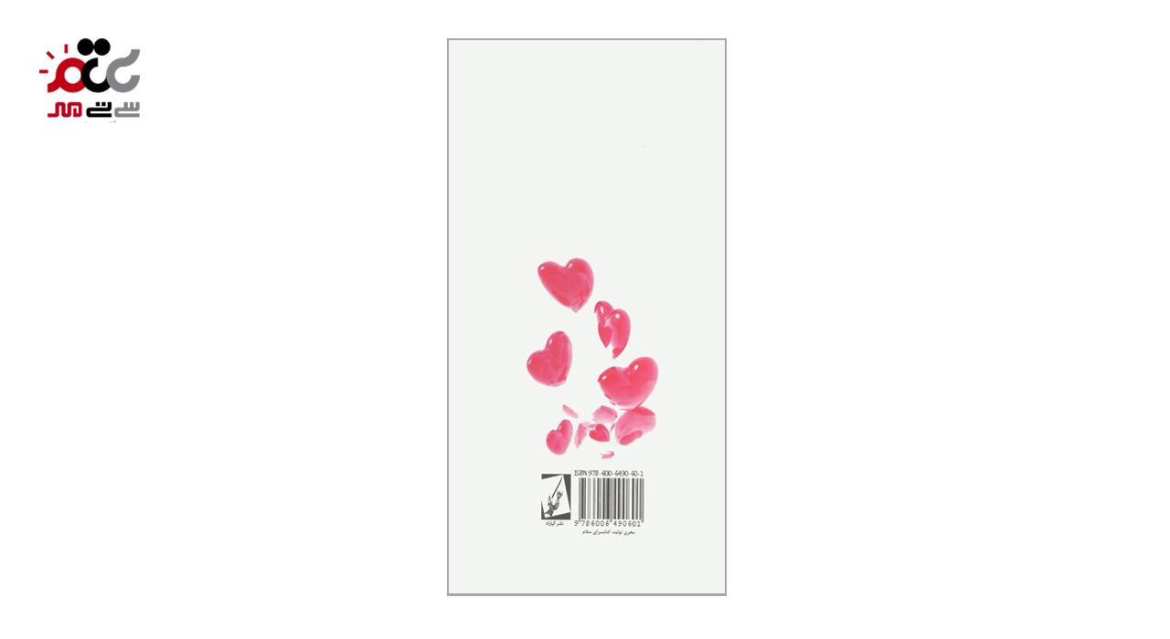 کتاب دروازه خواستن