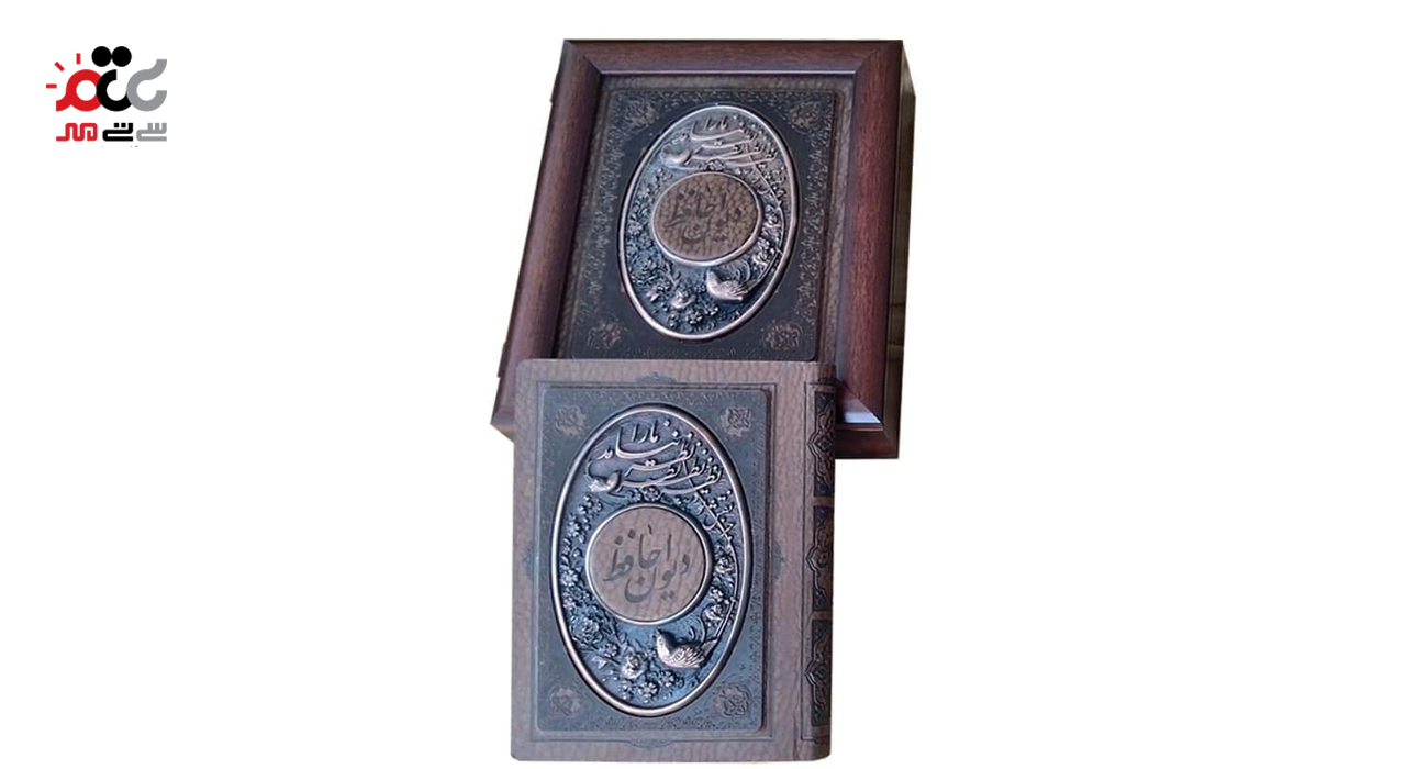 کتاب دیوان حافظ مسی با جعبه مخصوص