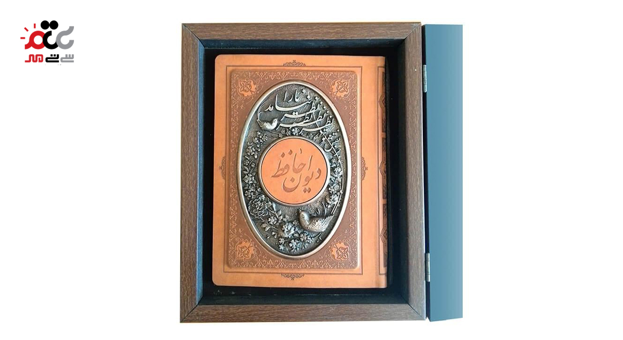 کتاب دیوان حافظ مسی با جعبه مخصوص