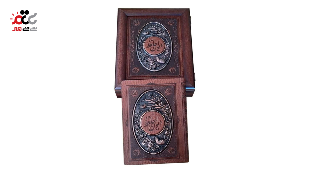 کتاب دیوان حافظ مسی با جعبه مخصوص