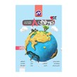 کتاب آموزشی گام به گام دروس طلایی کاگو پایه هشتم متوسطه اول