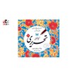 کتاب آموزشی خط نستعلیق تحریری رضا تبریزی مجموعه 4 جلدی