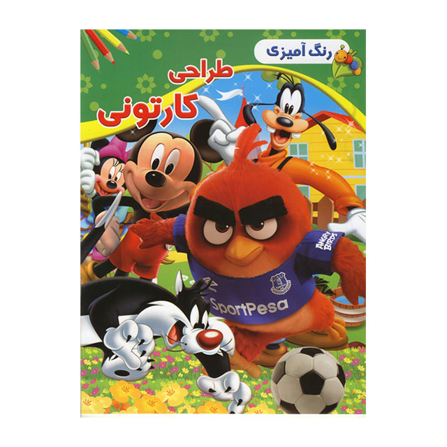 کتاب رنگ آمیزی طراحی کارتونی