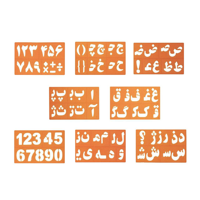 شابلون طرح حروف و اعداد فارسی و انگلیسی مجموعه 8 عددی