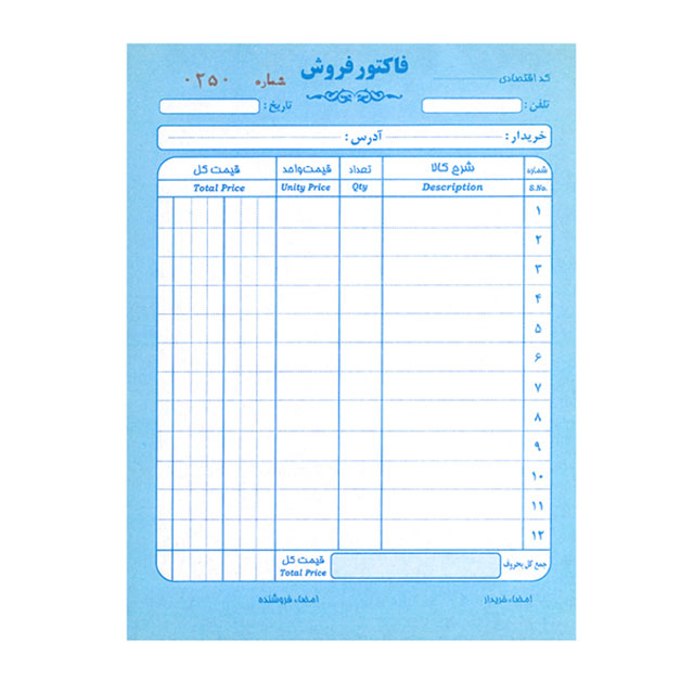 فاکتور فروش بدون کاربن سایز کوچک مدل 2 برگ