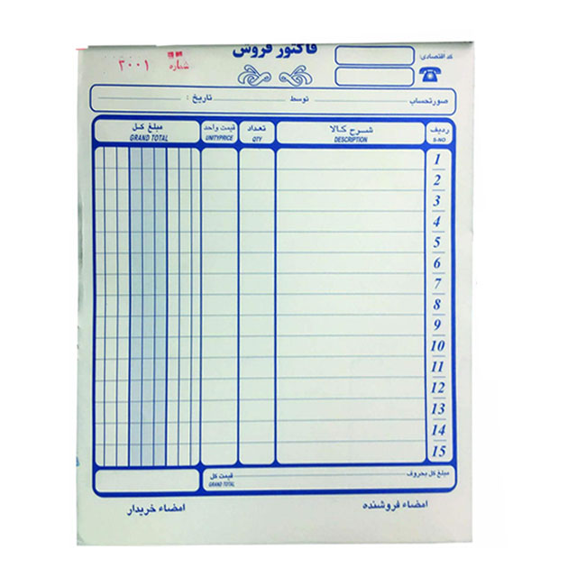 فاکتور فروش بدون کاربن سایز بزرگ مدل تک برگ