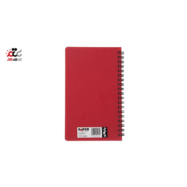 دفتر لغت پاپکو کد VB-665