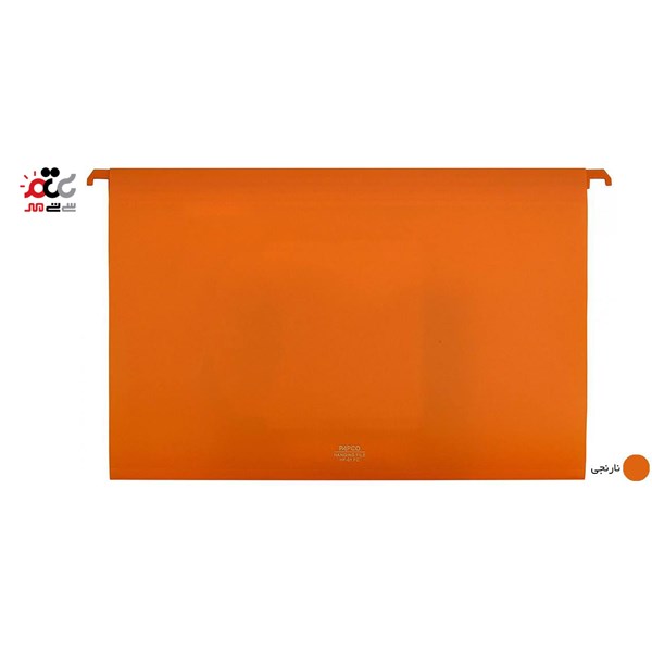 پوشه آویز پاپکو کد FC-HF-01