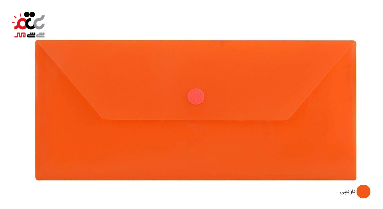 پوشه دکمه دار پاپکو کد 104M