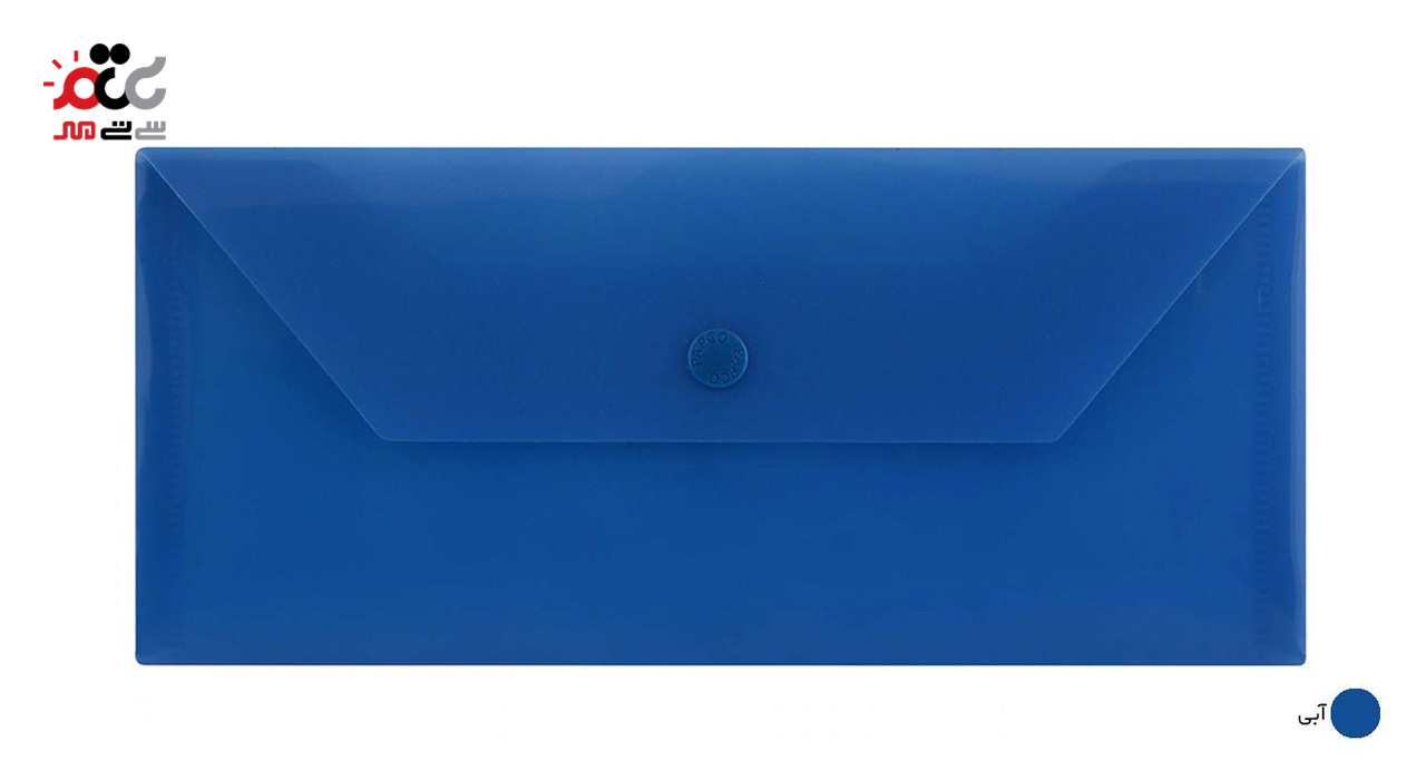 پوشه دکمه دار پاپکو کد 104M