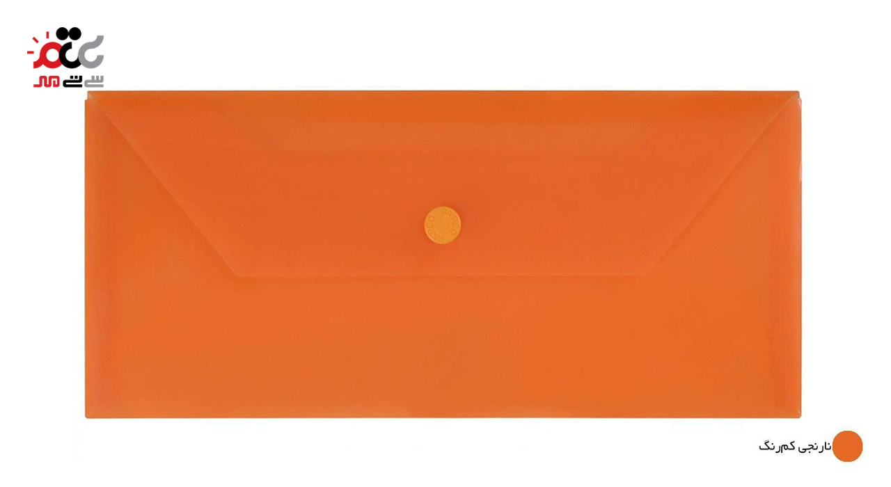 پوشه دکمه دار پاپکو کد 104M