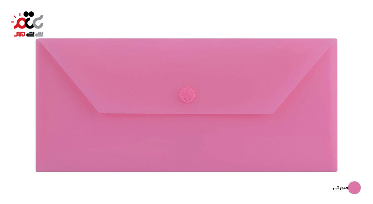 پوشه دکمه دار پاپکو کد 104M