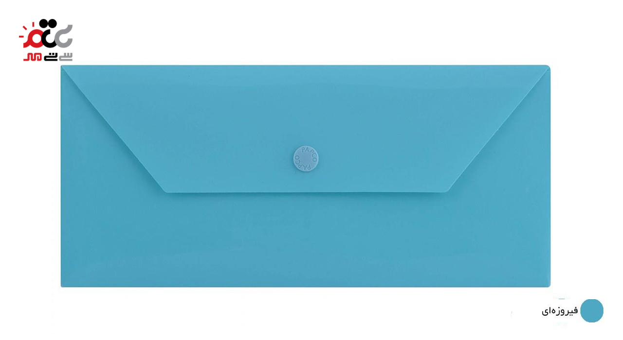 پوشه دکمه دار پاپکو کد 104M