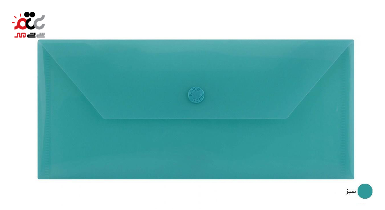 پوشه دکمه دار پاپکو کد 104M