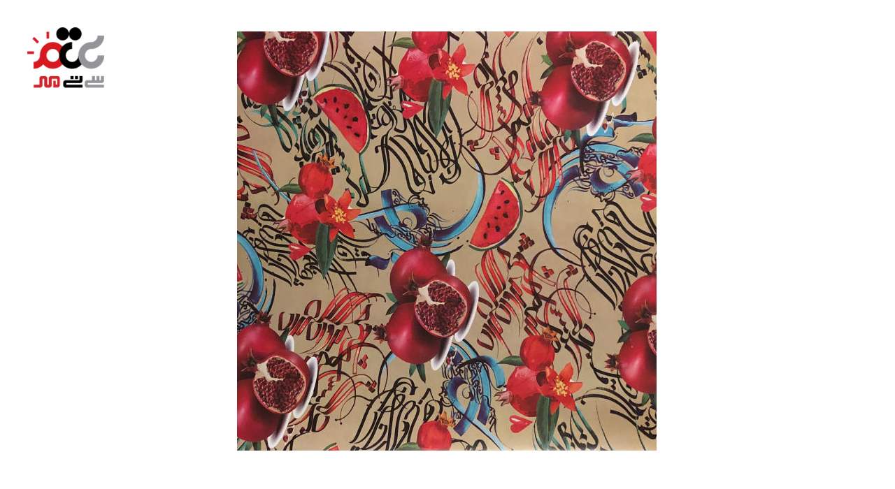 کاغذ کادو گلاسه طرح دار یک عددی
