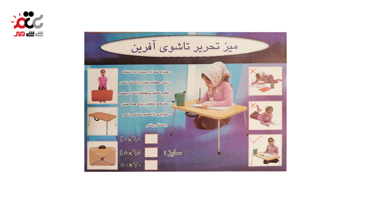میز تحریر آفرین مدل وایت سایز 60×40