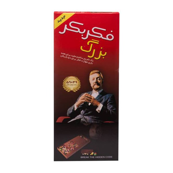 بازی فکری فکر بکر بزرگ