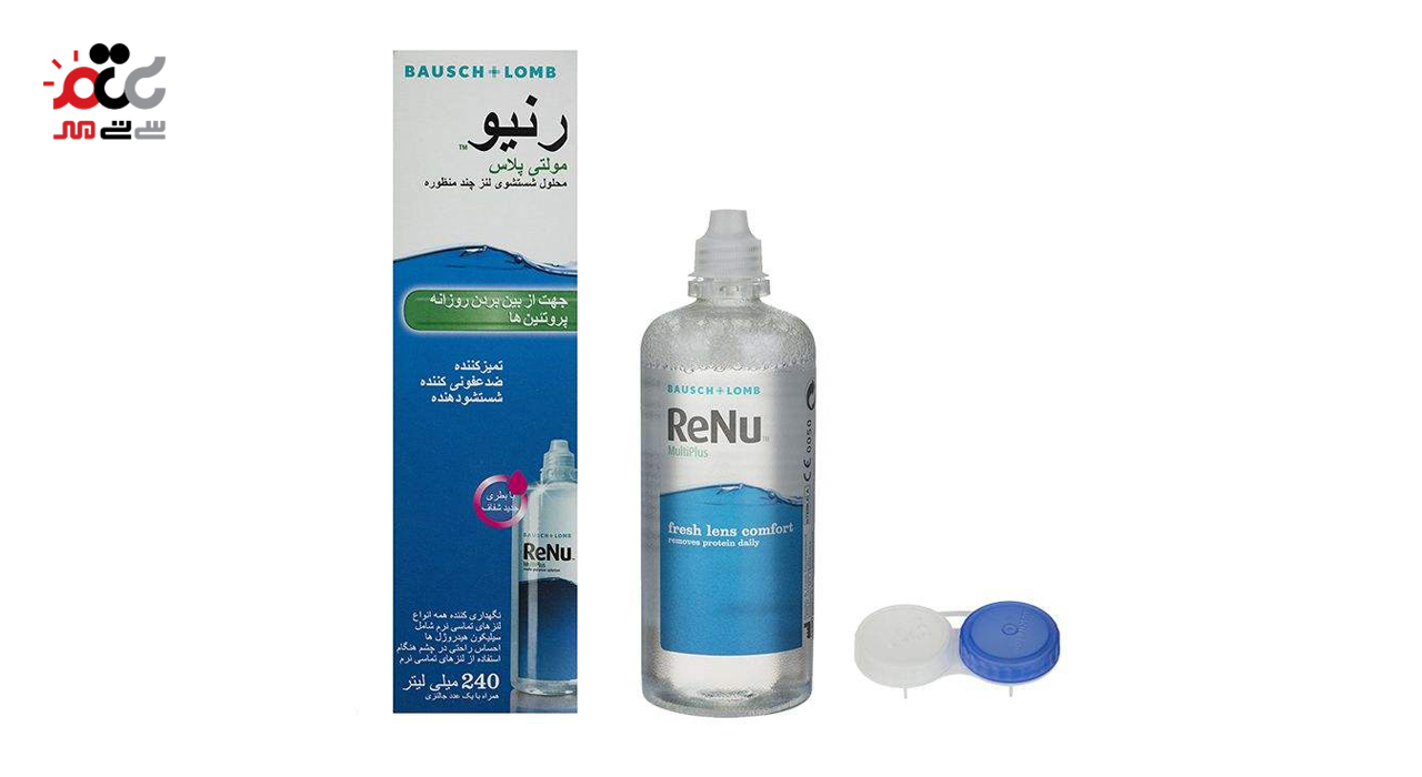 محلول شست و شوی لنز رنیو مدل مولتی پلاس 240 میلی لیتری
