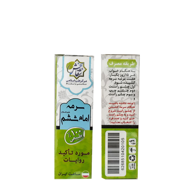 سرمه امام ششم 25 گرمی
