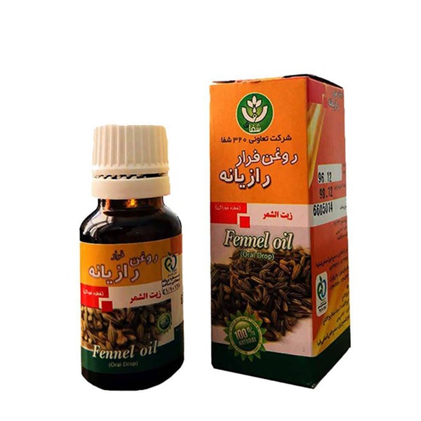 روغن فرار رازیانه شفا 55 گرمی