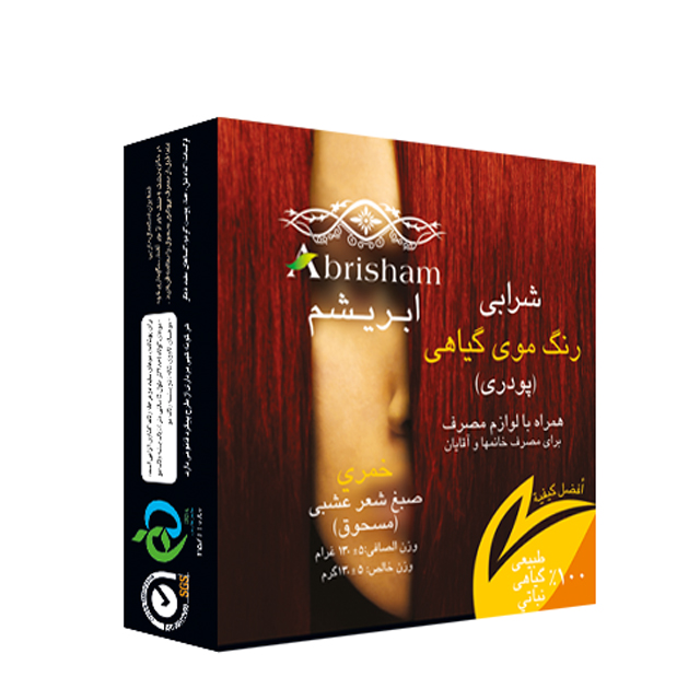 رنگ موی پودری گیاهی شرابی ابریشم 130 گرمی