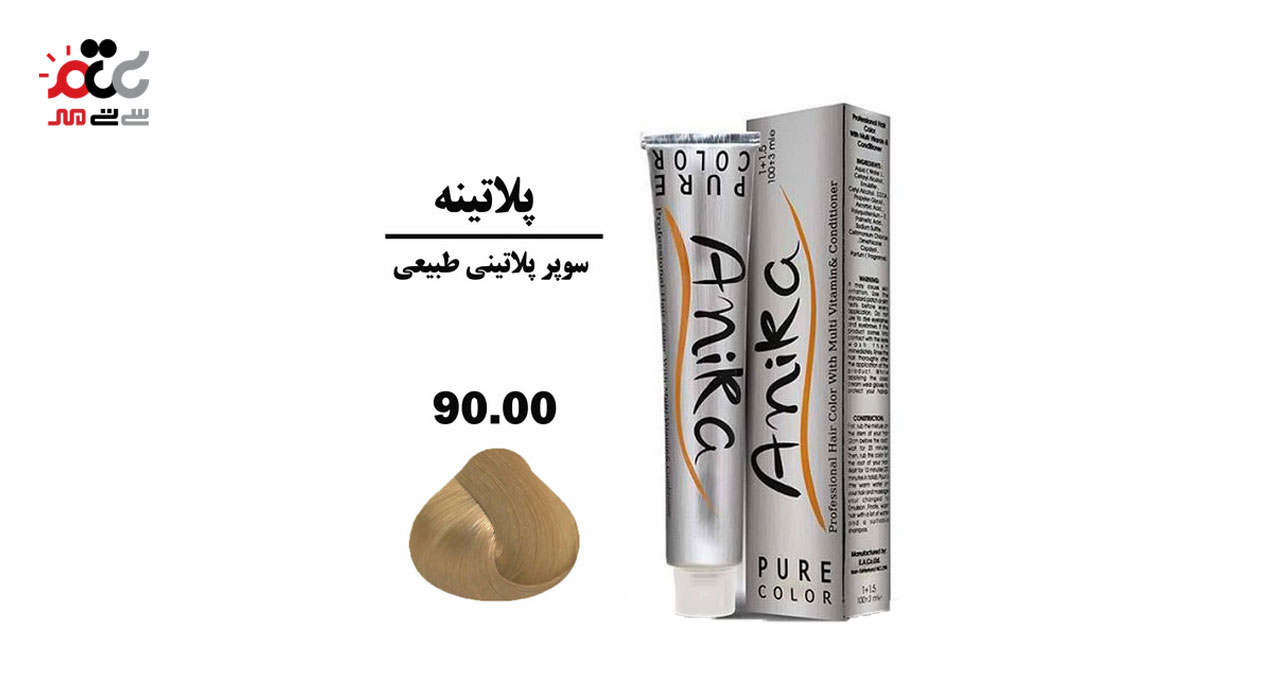 رنگ مو سوپر پلاتینی طبیعی آنیکا شماره 90.00 حجم 100 میلی لیتری