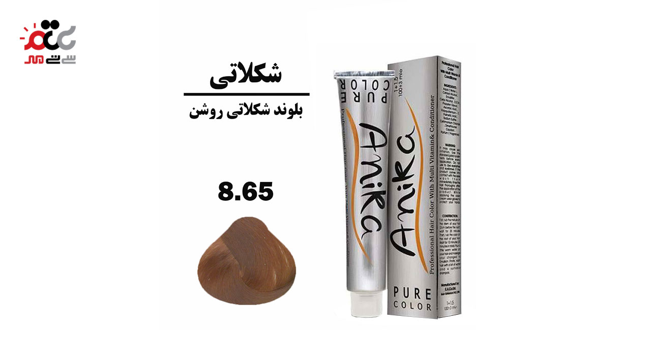 رنگ مو بلوند شکلاتی روشن آنیکا شماره 8.65 حجم 100 میلی لیتری